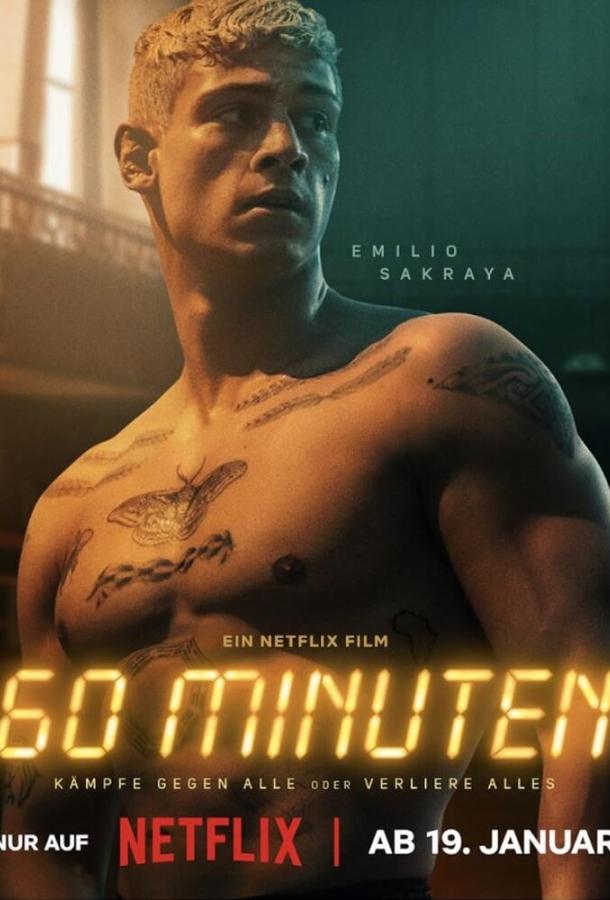 60 минут смотреть онлайн - FanFilm4K 60 минут постер
