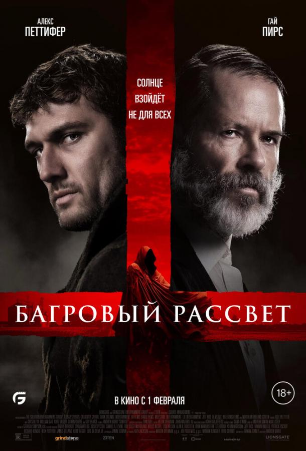 Багровый рассвет смотреть онлайн - FanFilm4K Багровый рассвет постер