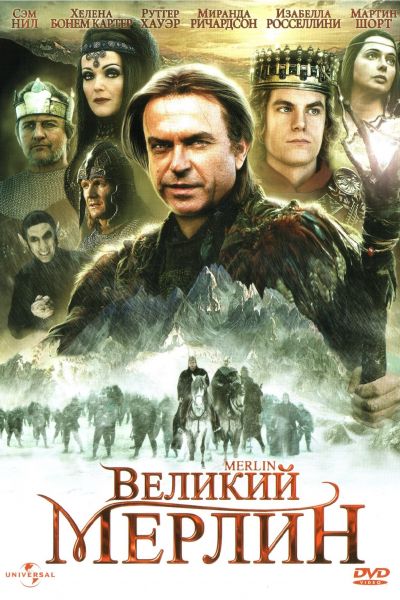 Великий Мерлин смотреть онлайн - FanFilm4K Великий Мерлин постер