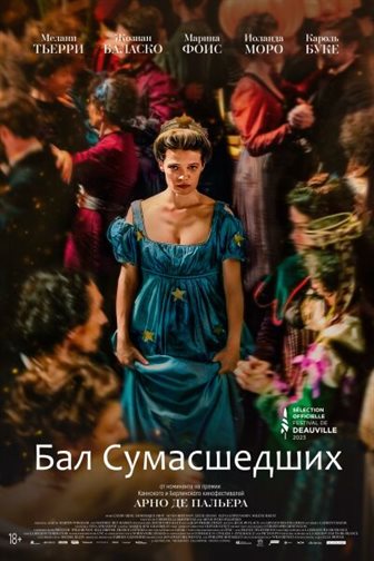 Бал сумасшедших смотреть онлайн - FanFilm4K Бал сумасшедших постер
