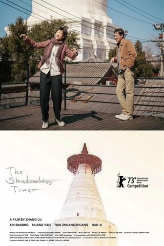 Башня без тени смотреть онлайн - FanFilm4K Башня без тени постер