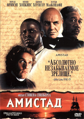 Амистад смотреть онлайн - FanFilm4K Амистад постер