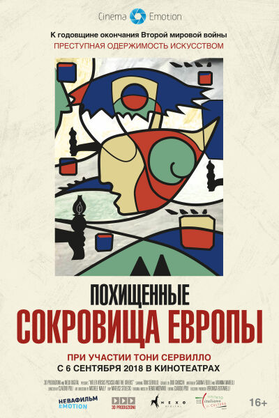Похищенные сокровища Европы смотреть онлайн - FanFilm4K Похищенные сокровища Европы постер