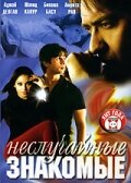 Королевство кривых зеркал смотреть онлайн - FanFilm4K Королевство кривых зеркал постер