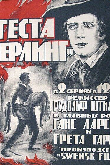 Сага о Йёсте Берлинге смотреть онлайн - FanFilm4K Сага о Йёсте Берлинге постер