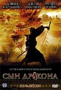 Сын дракона смотреть онлайн - FanFilm4K Сын дракона постер