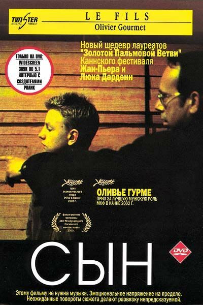 Сын смотреть онлайн - FanFilm4K Сын постер