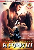 Крриш смотреть онлайн - FanFilm4K Крриш постер