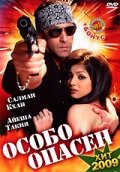 Особо опасен смотреть онлайн - FanFilm4K Особо опасен постер