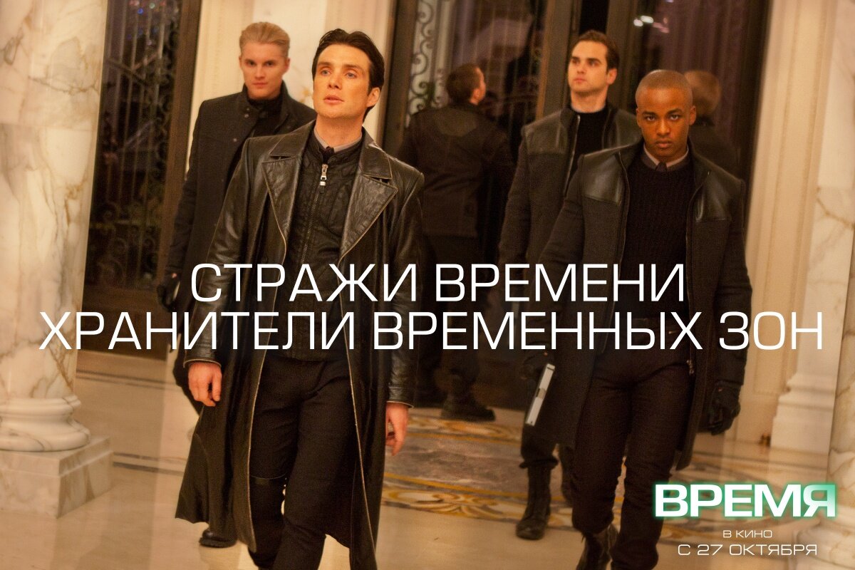 Кадр 3 из Время Время (2011) Постер 3