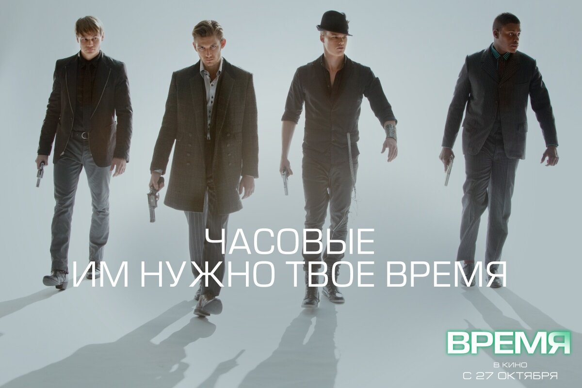 Кадр 6 из Время Время (2011) Постер 6