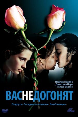 Вас не догонят смотреть онлайн - FanFilm4K Вас не догонят постер