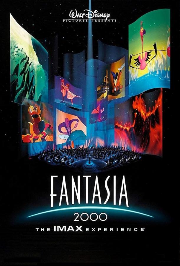 Фантазия 2000 смотреть онлайн - FanFilm4K Фантазия 2000 постер