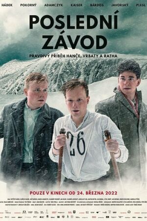 Последняя гонка смотреть онлайн - FanFilm4K Последняя гонка постер