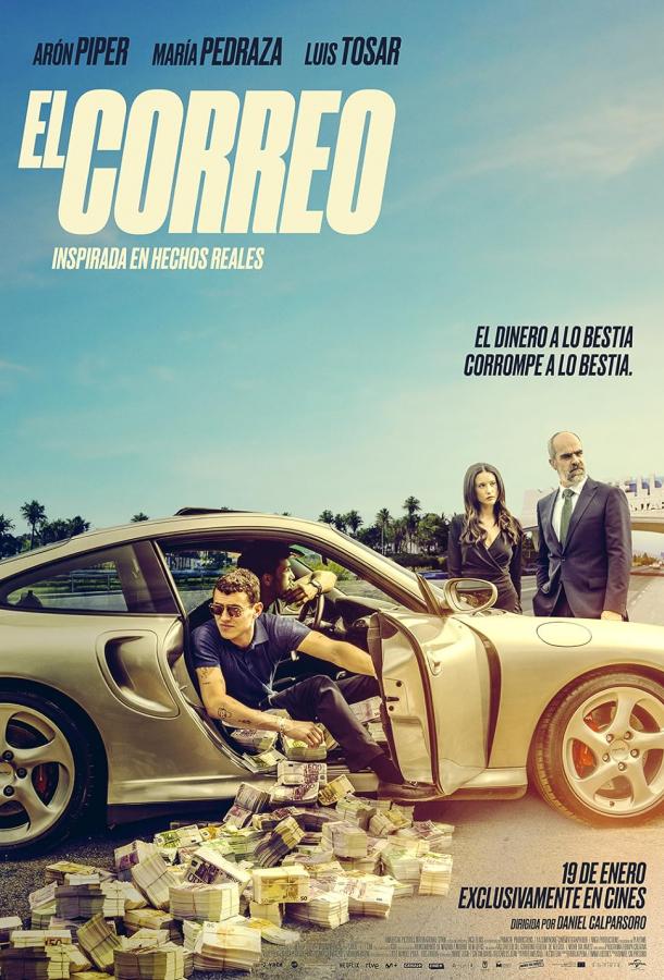 Курьер постер 4К