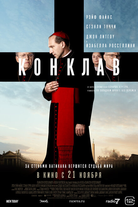 Конклав постер 4К