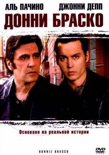 Донни Браско постер 4К
