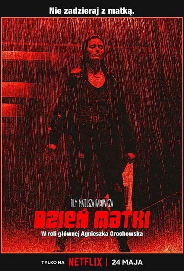 День матери смотреть онлайн - FanFilm4K День матери постер