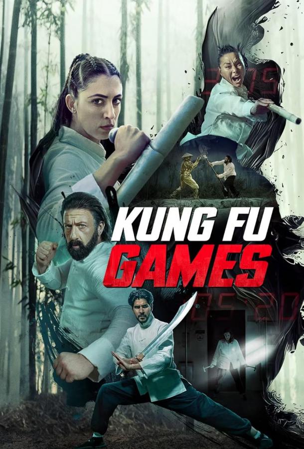 Игры кунг-фу постер 4К