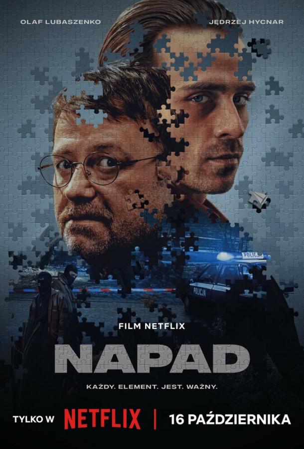 Ограбление постер 4К