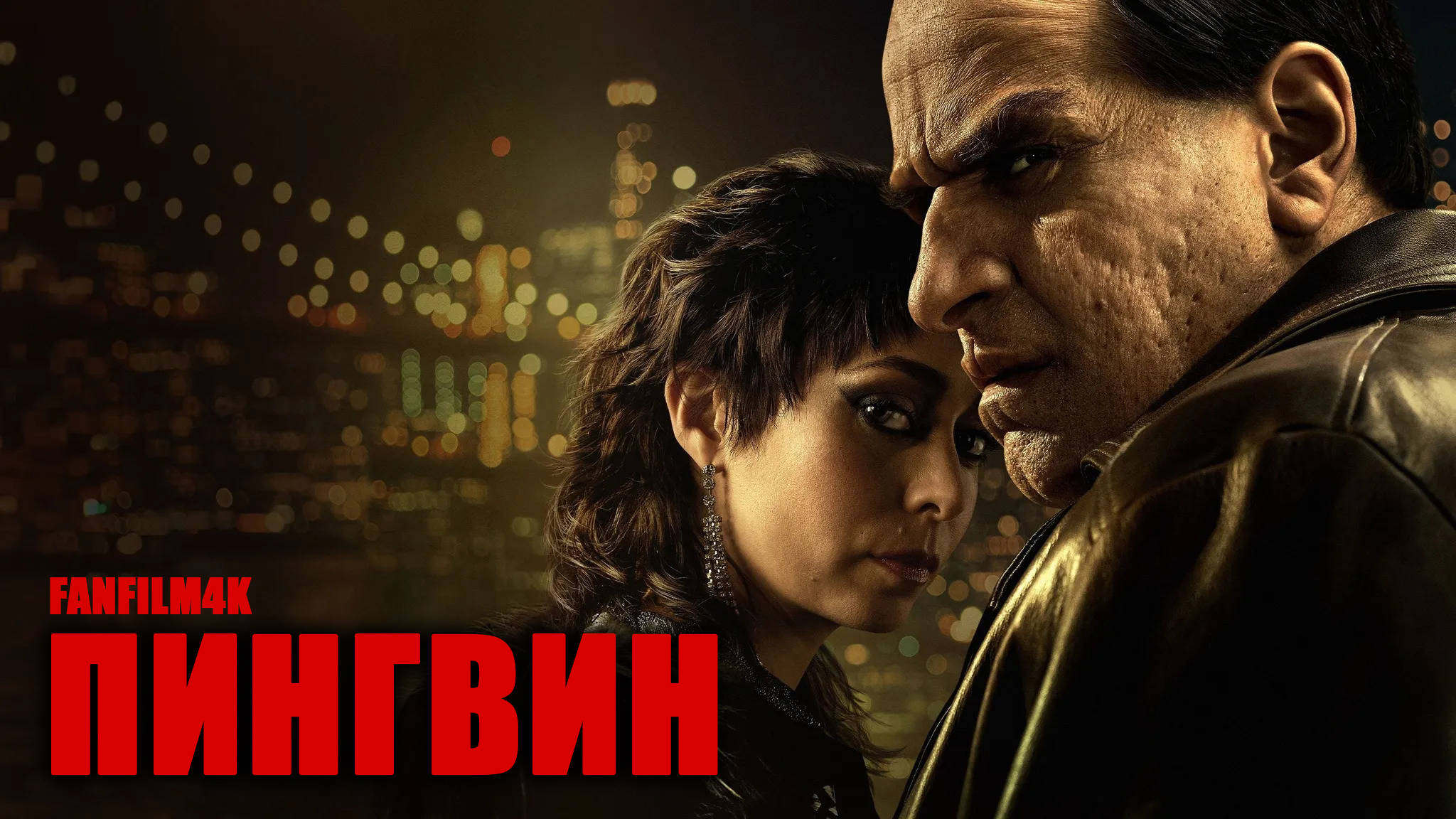Кадр 5 из Пингвин Пингвин (2024) Постер 5