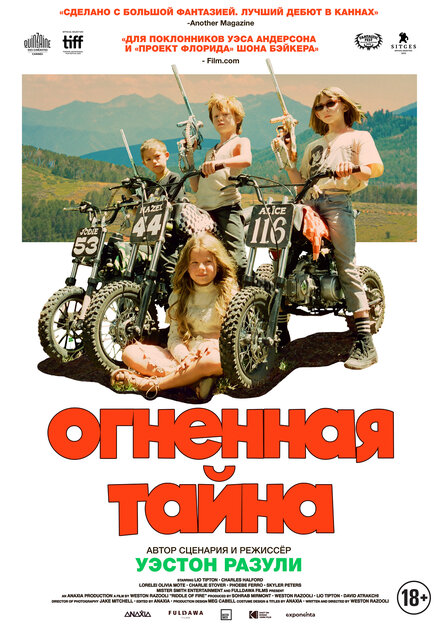 Огненная тайна смотреть онлайн - FanFilm4K Огненная тайна постер