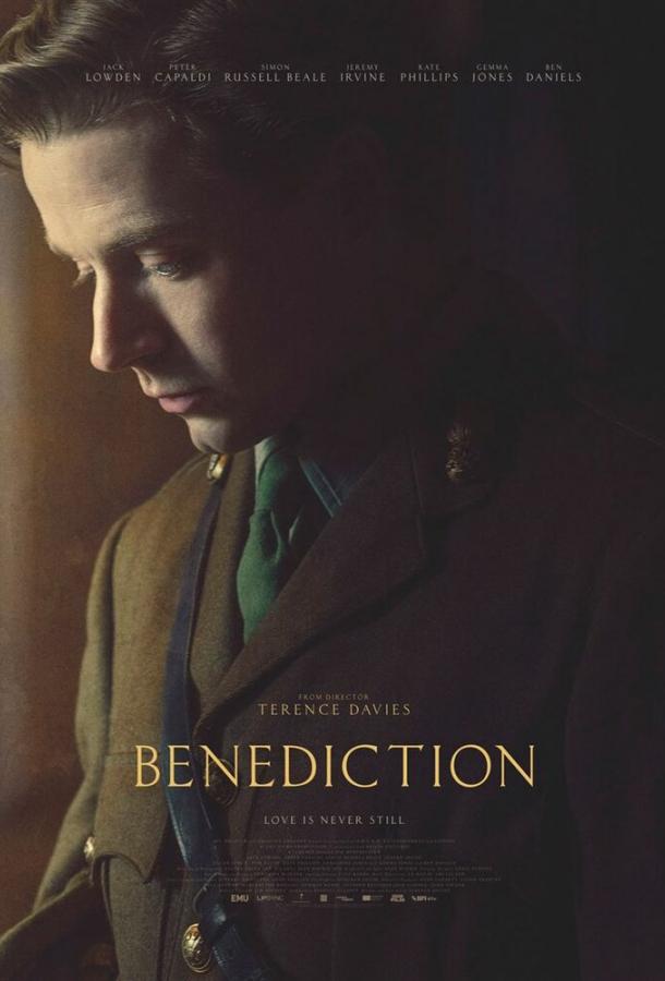 Благословение смотреть онлайн - FanFilm4K Благословение постер