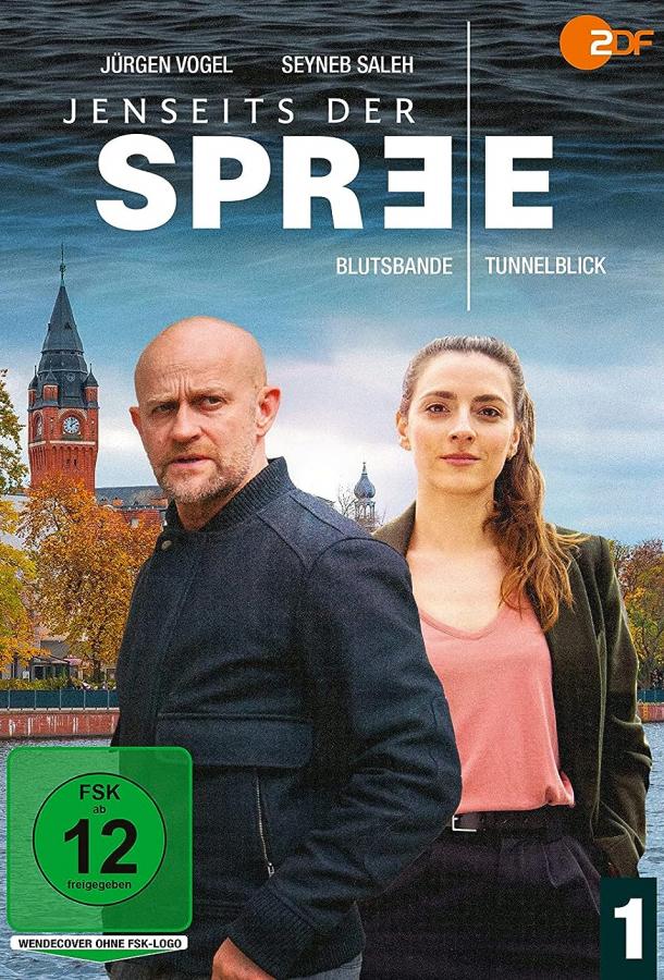 По ту сторону Шпреи постер