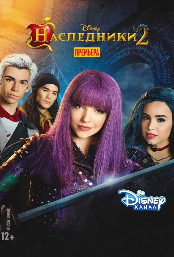 Наследники 2 постер