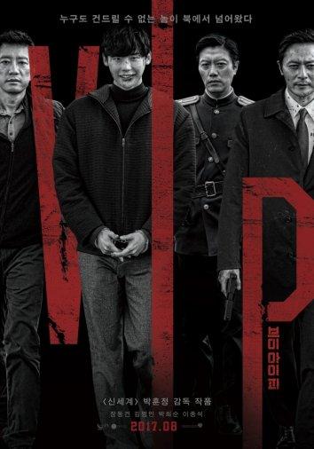V.I.P. постер