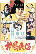 Храбрый лучник 4 постер