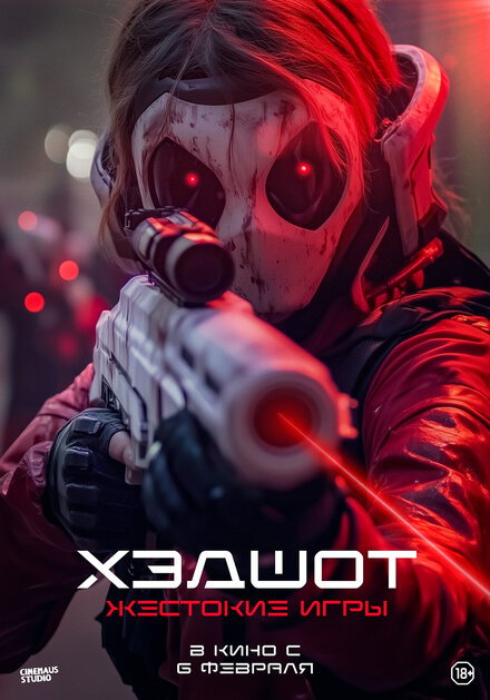 Хэдшот: Жестокие игры постер 4К