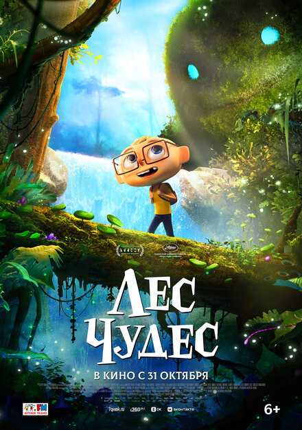 Лес чудес постер 4К