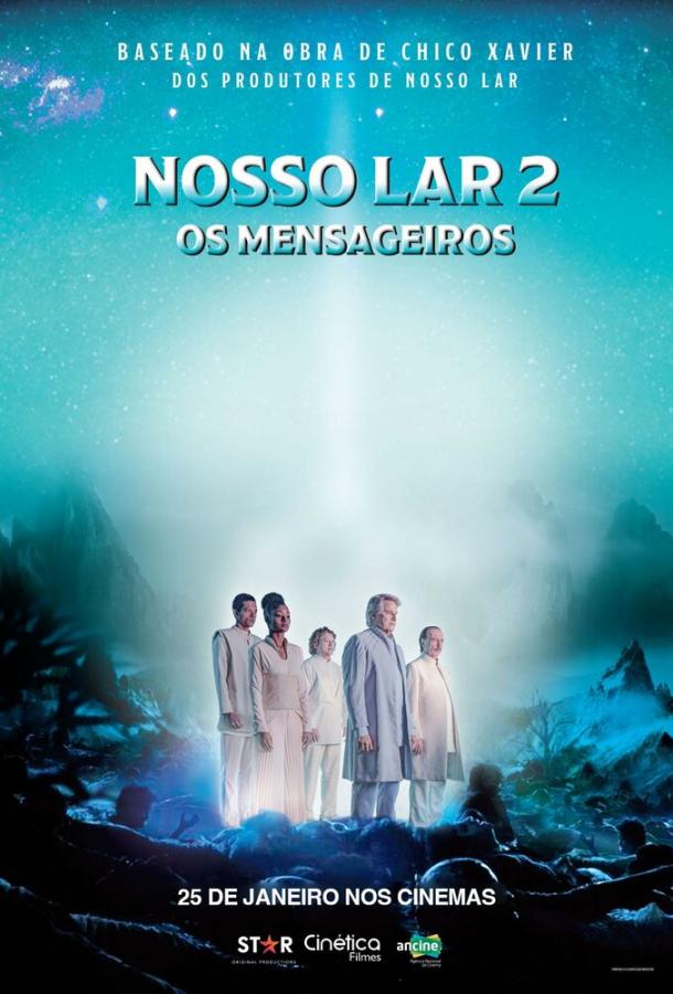Наш дом 2: Посланники постер 4К