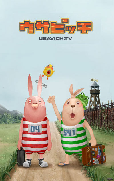  Усавич  постер 4К