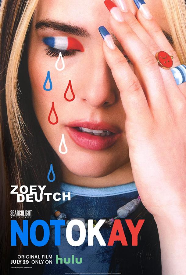 Не в порядке постер 4К