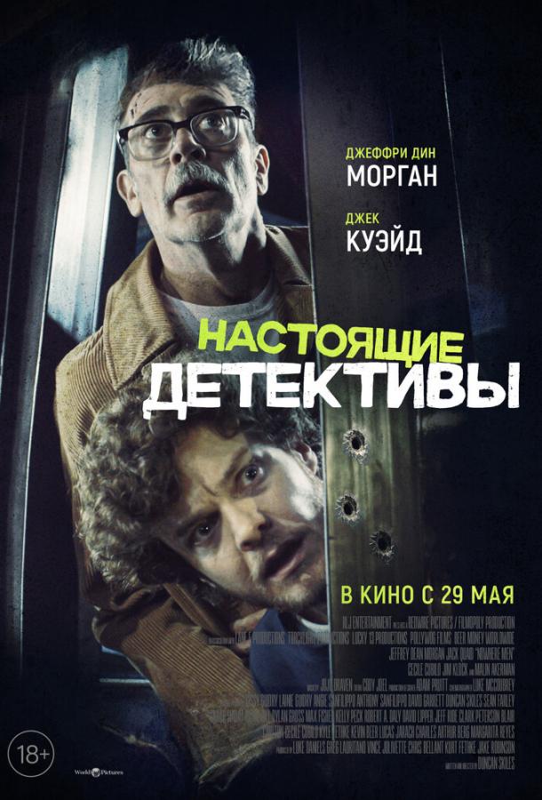 Настоящие детективы постер 4К